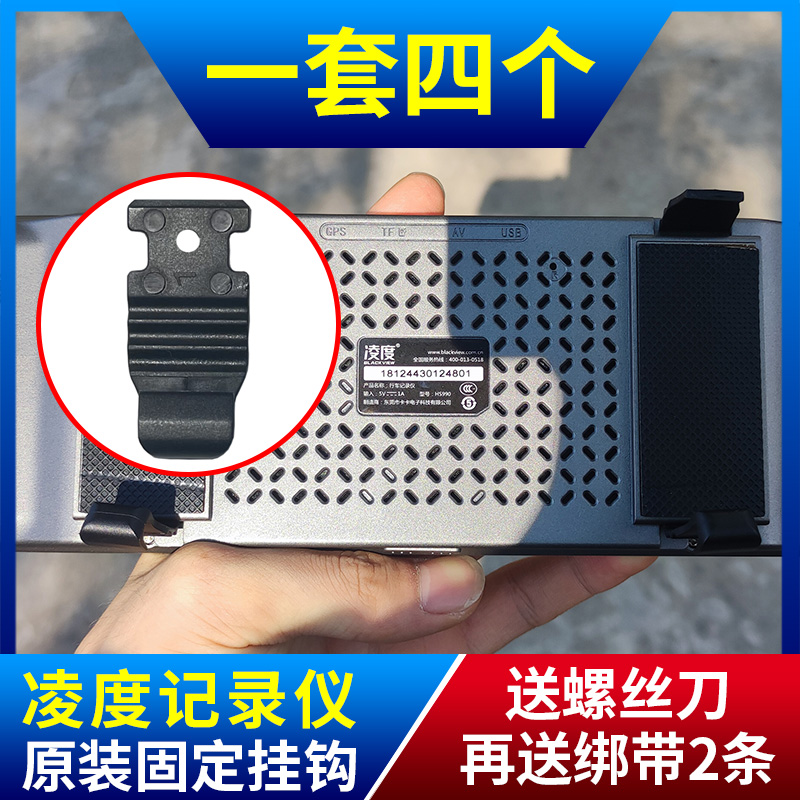 Original dress Ling degree wagon recorder fixed buckle hooks sub HS810 990998 buckle accessories strap leather fascia-Taobao