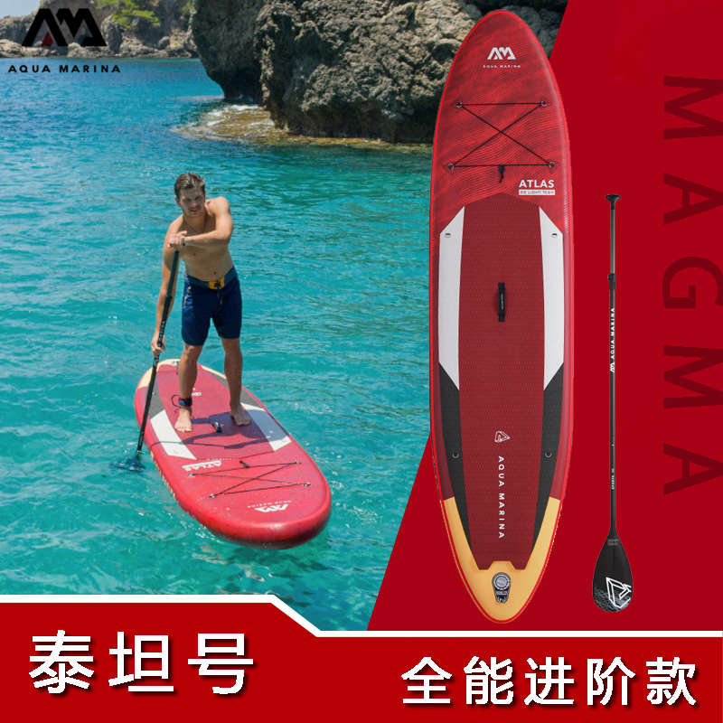 AquaMarina Le paddling sup paddle board inflatable water paddling Titan all-round competitive water skiing surfboard beginners