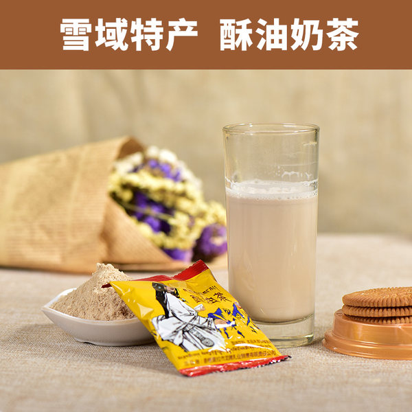 百年龙腾 原味牦牛酥油奶茶 25g*8包 优惠券折后￥24包邮（￥39-15）