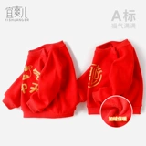 Детская осенняя демисезонная утепленная толстовка, красный праздничнный чай улун Да Хун Пао для мальчиков, увеличенная толщина