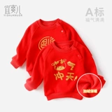 Детская осенняя демисезонная утепленная толстовка, красный праздничнный чай улун Да Хун Пао для мальчиков, увеличенная толщина