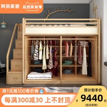 NerNordic Upper And Lower Solid Wood Bed Multifunction Full Solid Wood Wardrobe Bed Low Bed Lower Bed Lower Cabinet Adult small family Type