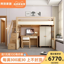 Original Wood Color Multifunction Combined Bed Book Solid Wood Bed Lower Cabinet With Desk Wardrobe Children Bed Adults Bunk Beds