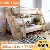 Stay Up And Down Bed Double Bed Solid Wood High And Low Bed Can Be Split Nordic Primary And Secondary Bed Adults Up And Down Bunk Beds Children Beds