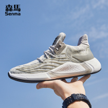 Senma sneakers men 2021 spring new trend soft soles casual shoes flying woven breathable coconut shock-absorbing running shoes