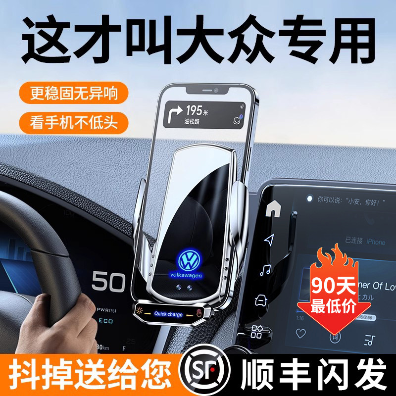 Volkswagen 23 speed tenterance view L tangyue X Po to explore the Maitembasa mobile phone on-board bracket special-Taobao