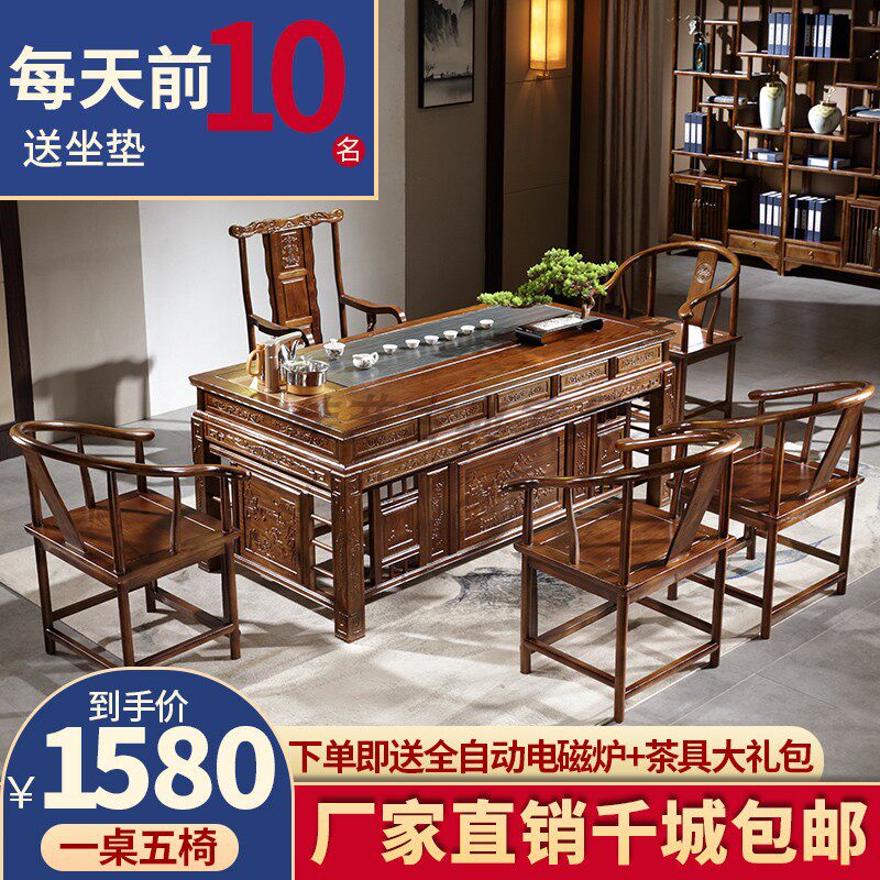 Solid wood tea table and chair combination new Chinese tea table Home living room kung fu tea table table 1.8 meters office tea table