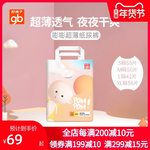 Ультратонкие дышащие детские летние штаны, пеленка, размер