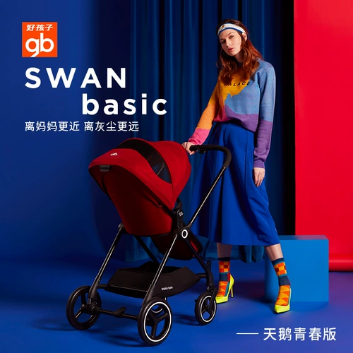 Складная коляска с сидением, детский базовый лебедь, амортизация, можно сидеть и лежать