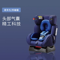 CS729-тибетские синие и синие 0-7 лет [интерфейс ремня безопасности+подушка безопасности головы]