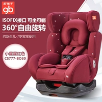 CS777-Fantasy Red 0-7 лет [Интерфейс Isofix+360-градусный вращение]