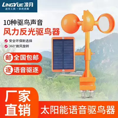 Bird repellent wind bird repellent artifact multi-faceted mirror to catch birds and scare birds Small household outdoor power orchard pond bird thorn