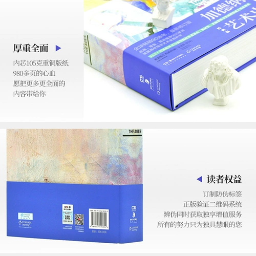 Caldona Art General History Reine История о переводе Ли Цзянькун в области искусства мировой историю искусства Центральная академия изящных искусств Команда