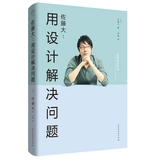[Полный 300 минус 30] Сато да-основатель нового поколения японского дизайнера Nendo Studio, основателя нового поколения японского дизайнера Sato, работы японского национального дизайна сокровищ Мастера Сандхай 1