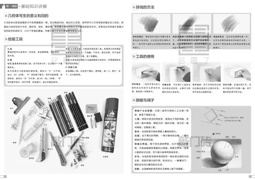 Удалить 46] Стандартный арт -стандартный учебный штукатурка Geetter 2019 Li jiayou постучал в дверь кирпичный эскиз базовый учебник