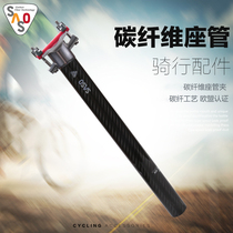 Taiwan SASO Mountain bike Carbon fiber ultra-light seatpost Seatpost 27 2 30 9 33 9mm seatpost