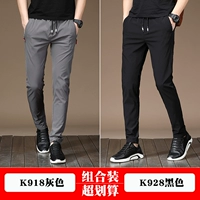 K918 Grey+K928 Black