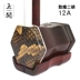 Erhu 11A 12A Python da gỗ đàn hương gỗ đàn hương erhu erhu biểu diễn Nhà máy nhạc cụ quốc gia Thượng Hải - Nhạc cụ dân tộc