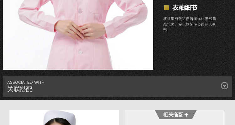 Tenue infirmière - Ref 1860870 Image 43