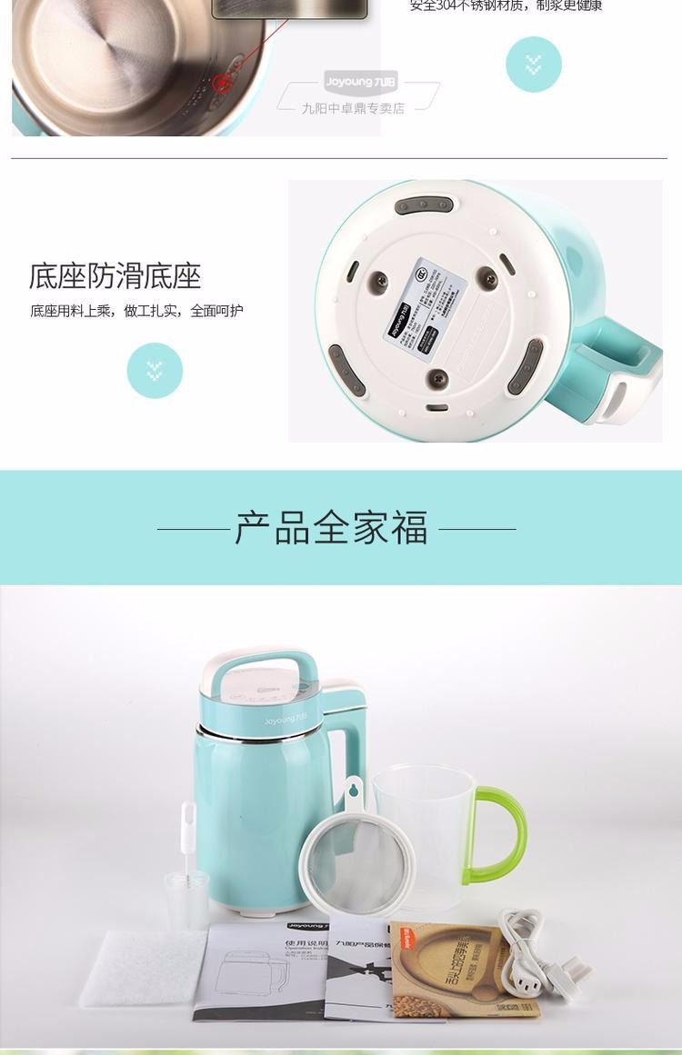 máy làm sữa hạt unie v1 Máy xay sữa đậu nành Joyoung / 九 阳 DJ06B-DS61SG công suất nhỏ máy làm sữa unie v1