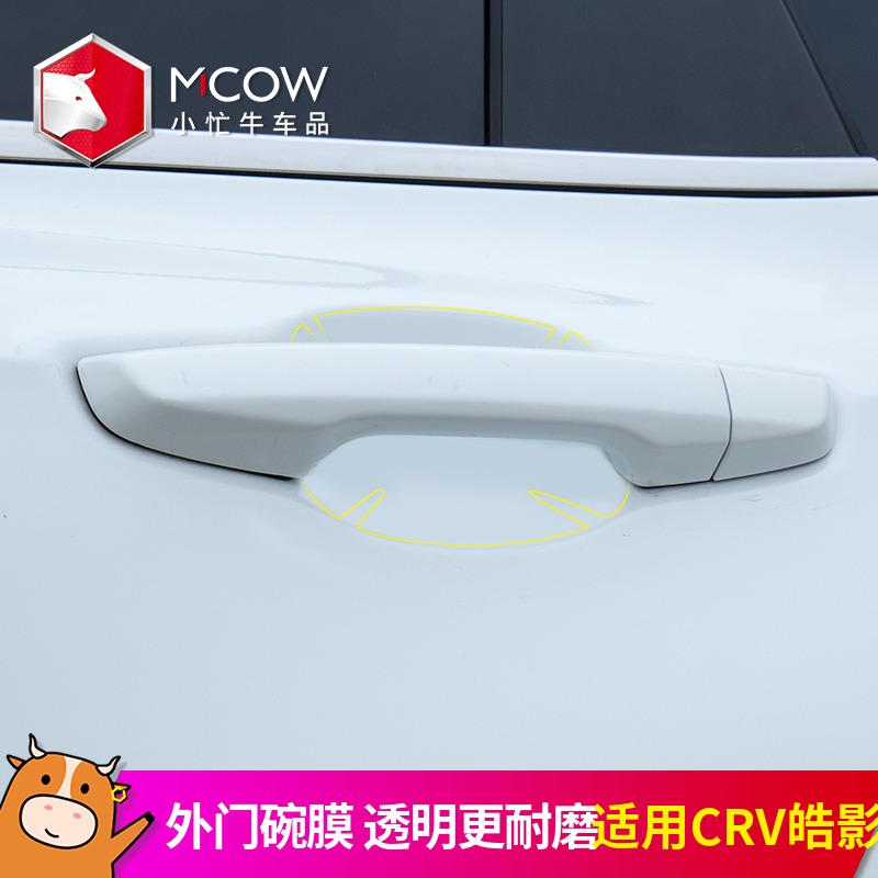 Small busy bull redecoration suitable for 19 models Honda CRV door handle cling film 17 18 door bowls TPU protective film