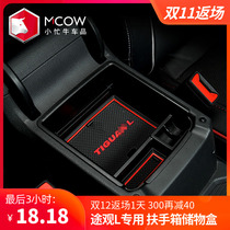  Xiaoyu Niu modification decoration is suitable for Volkswagen Tiguan L central armrest box storage box partition layered pad special interior