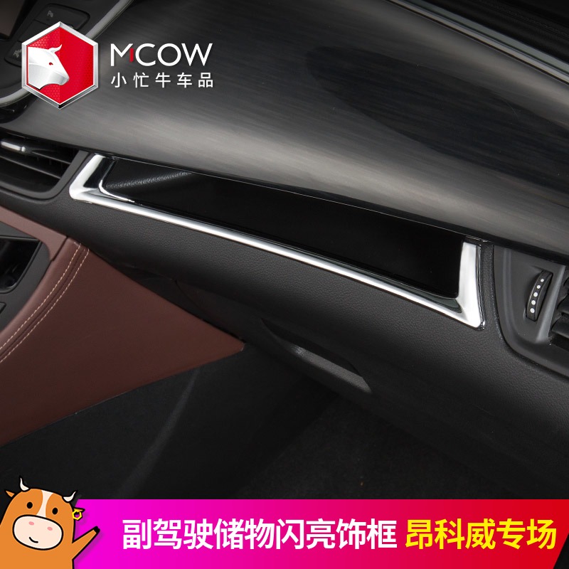 Suitable for Buick Encore storage box trim co-pilot storage central control decoration special interior small busy cow modification