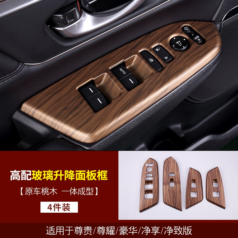 thảm lót sàn ô tô cao su Đặc biệt 17-23 Honda CRV Haoying Peachwood Motor Motor Nội thất Gói sửa đổi bảng điều chỉnh bảng điều chỉnh 2023 gối tựa cổ ô tô rèm che nắng ô tô tự cuốn 