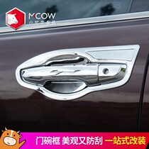 Applicable to 17-20 Honda Crown Road Door Bowl Sticker 21URV modified 19 special door handle handle frame sequins
