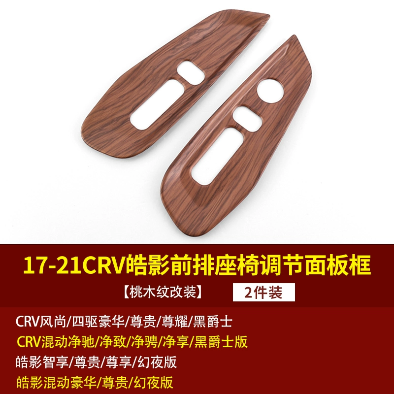thảm lót sàn ô tô cao su Đặc biệt 17-23 Honda CRV Haoying Peachwood Motor Motor Nội thất Gói sửa đổi bảng điều chỉnh bảng điều chỉnh 2023 gối tựa cổ ô tô rèm che nắng ô tô tự cuốn 