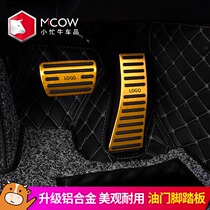 Applicable to 17-20 Honda Crown Road accelerator brake pedal 21URV change decoration 19 special anti-skid rest pedal