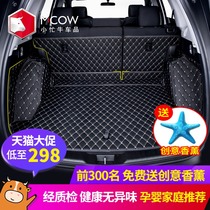  Suitable for 12-21 models 20 Honda Haoying Dongfeng CRV trunk pad fully surrounded 19 modified decoration hybrid tail box pad