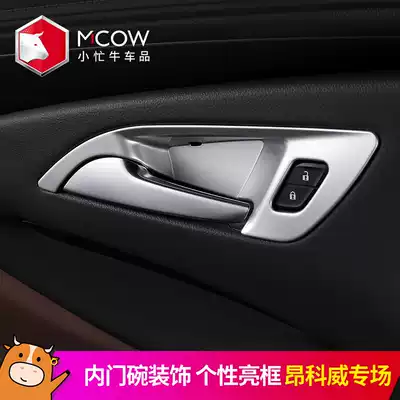 Xiaoxiu modification is suitable for Buick Encore handle decorative frame door bowl decorative strip Angkway special bright strip