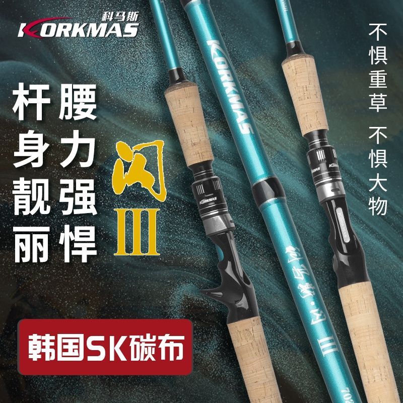 Muscle Thunder Strong Rod Flash Third Generation Black Light Thunder Medium Heavy Thunder Xxh Red Stick Thunder Strong Rod Segmented Lua Rod Set