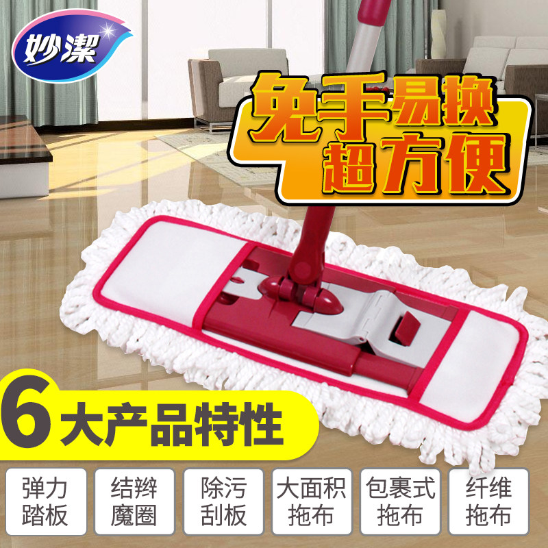 Miaojie new flat cloth flip flops pull rod super durable 360 degree large size easy to change flat mop