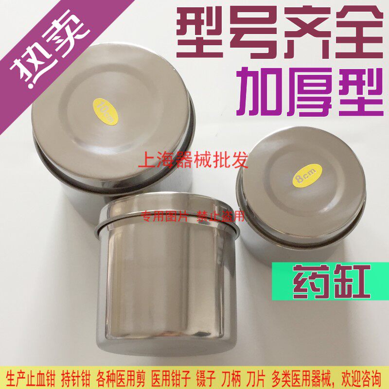 Stainless Steel Tank Sub-Medicine Cylinder Disinfection Cylinder Anti-Iodine Volt Ointment Tank Alcoholic cotton cylinder Oil paste Cotton Ball gauze Gauze Tank