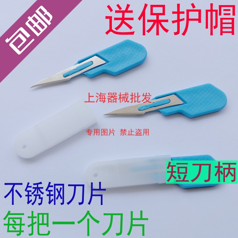 Stainless steel surgical blade No 11 No 12 No 15 No 10 female finger knife Plastic handle Surgical short handle engraving knife