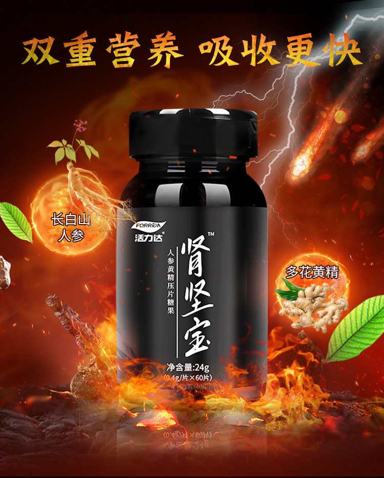 [Mua 3 tặng 1] Vitality Kidney Jianbao 60 viên Ginseng Huangjing viên chính hãng Các sản phẩm sức khỏe không dành cho nam giới - Thực phẩm dinh dưỡng trong nước tảo xoắn nhật