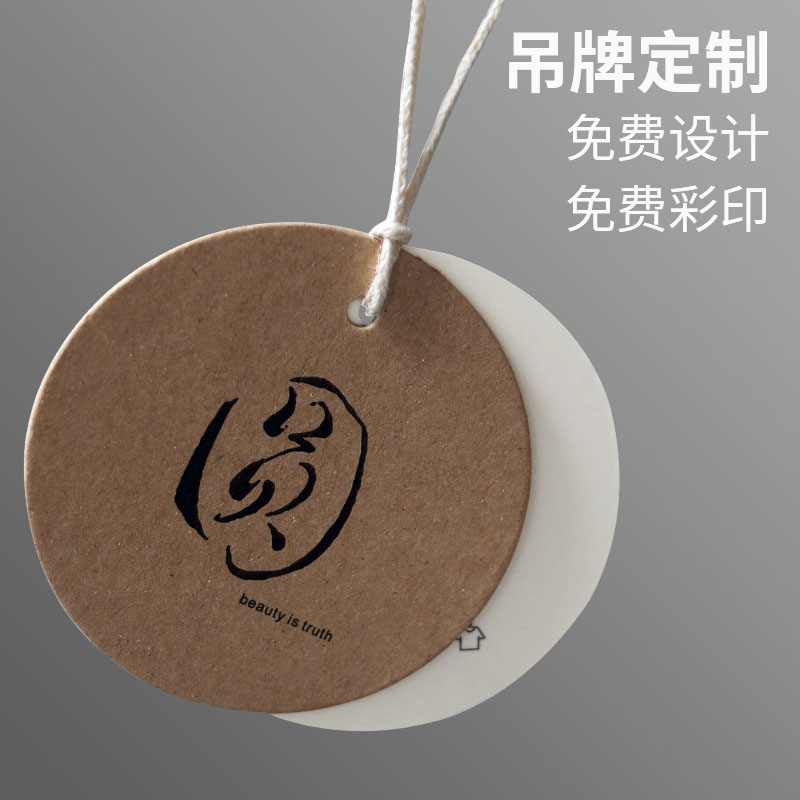 Kraft paper tags custom logo high-end clothing store clothing label custom women's clothing tab ordering rice white card listed rice white card design general trademark price small tag high-end printing factory