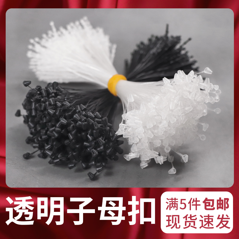 Black transparent child button hands needle plastic tag line clothing accessories hoisting rope spot