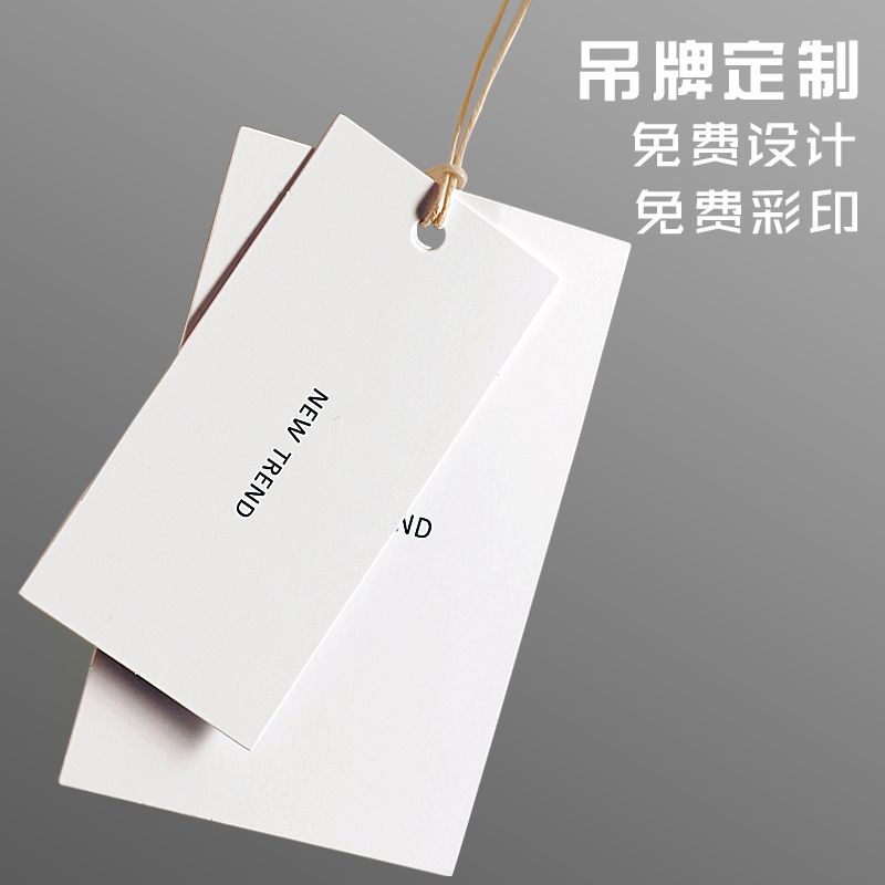 Hangtag custom logo clothing store label clothes listing custom women's clothing children's clothing lift card ordered to general high-end production high-end price trademark set color printing cardboard design white cardboard