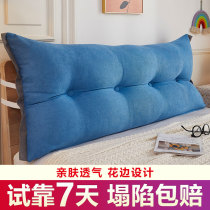 Simple bedside cushion Soft bag Tatami large backrest Bed waist support Removable washable childrens anti-collision sofa bed pillow