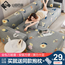 Universal all-inclusive set elastic sofa cover Nordic simple modern summer universal cushion combination sofa cloth full cover cloth