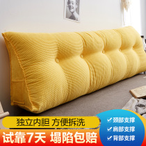 Simple modern bedside cushion bed large back cushion pillow removable tatami pillow triangle soft bag pillow