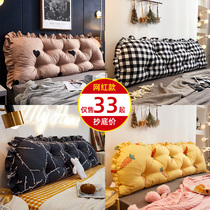 Korean bedside cushion Soft bag detachable and washable Tatami pillow Double bed cushion Waist artifact Bed large backrest pad