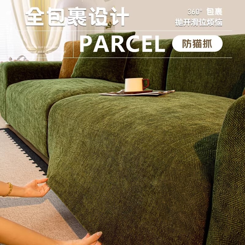 雪尼尔沙发套罩全包弹力套防猫抓沙发布盖布四季通用新款沙发笠罩