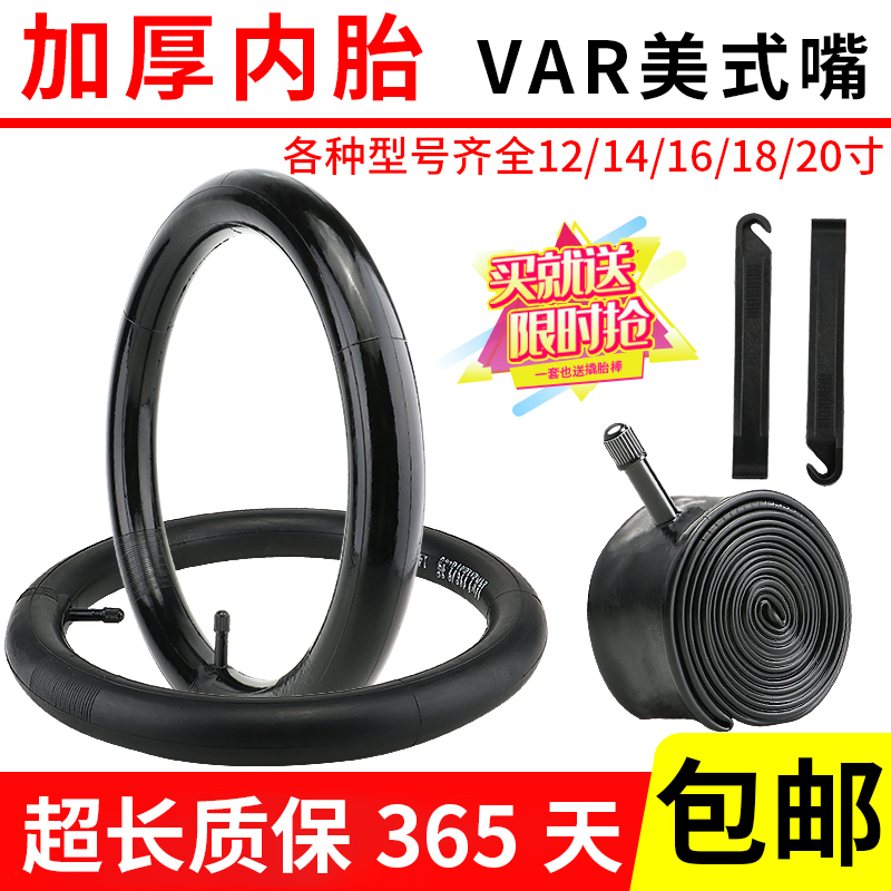 Children's bicycle inner tube 12 14 16 18 20 26 inch inner tube 1 75 2 125 Children's bicycle tire accessories