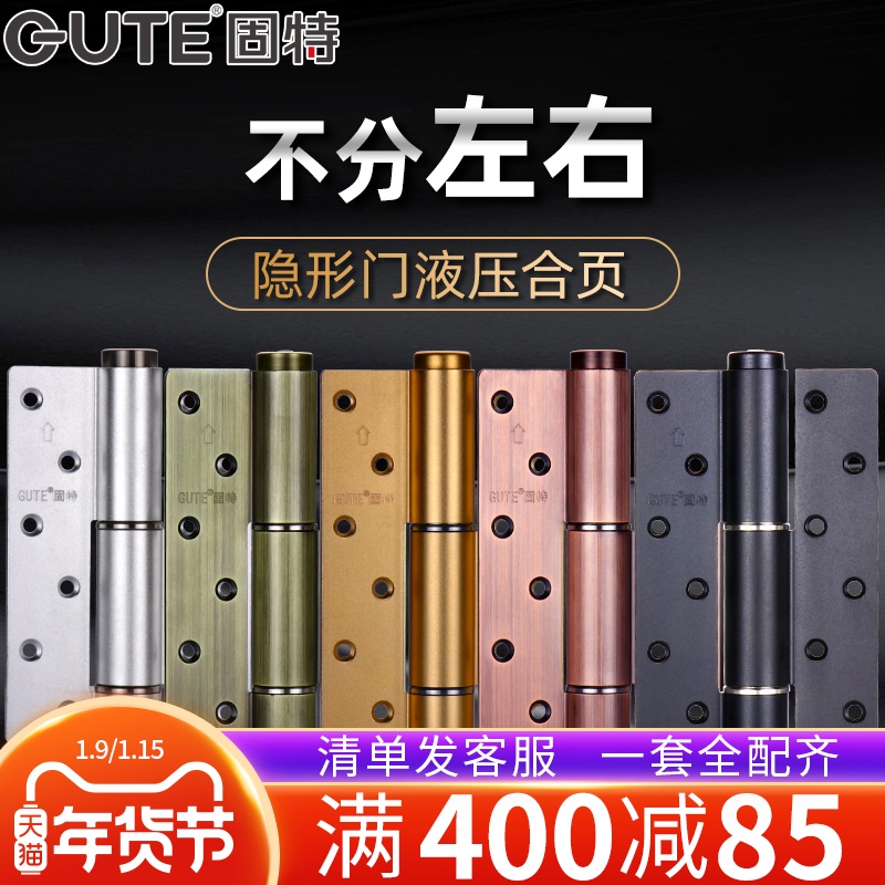 Gute invisible door hinge buffer door closer hydraulic spring hinge automatic closing rebound leaf Price