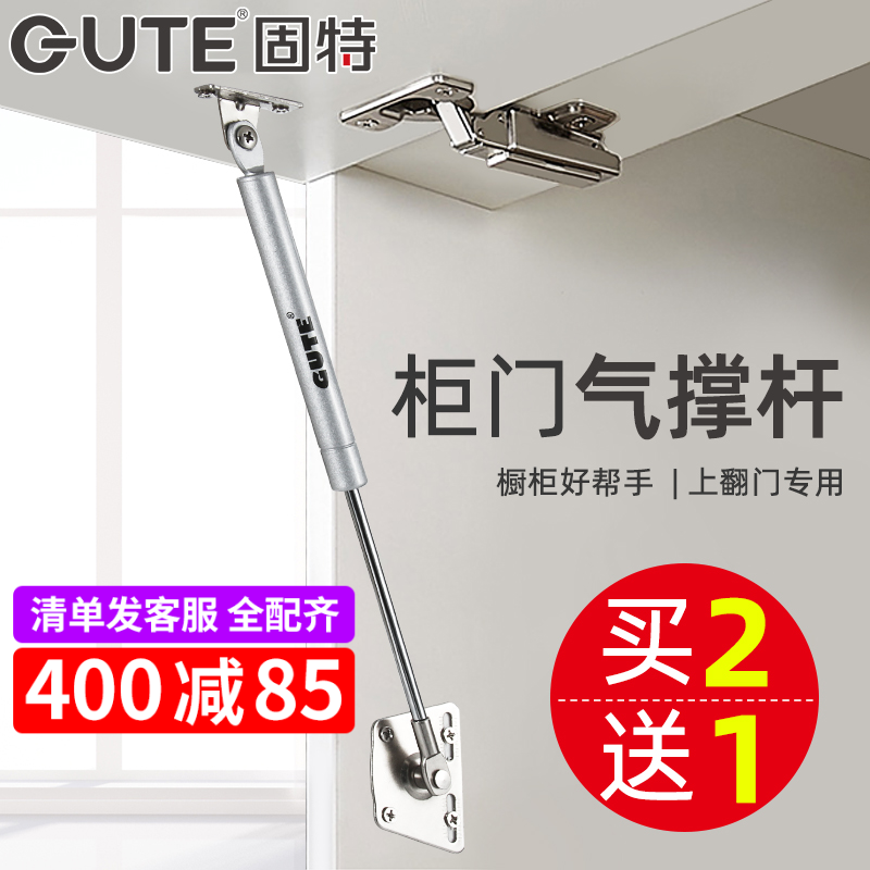 Gute air support hydraulic Rod pneumatic Rod cabinet gas spring support Rod pneumatic Rod upper flip door tatami air Rod