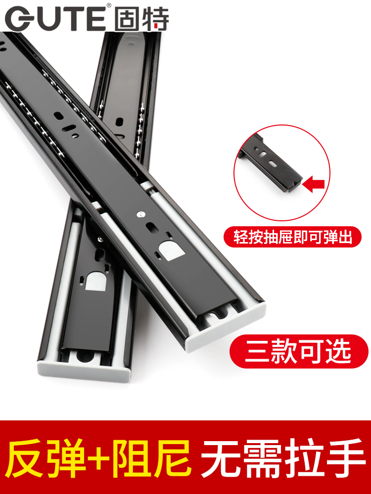 Solid drawer track black rebound rail thickened silent drawer self-elastic slide Three-section press-elastic drawer track